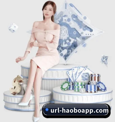 好博体育 APP 界面